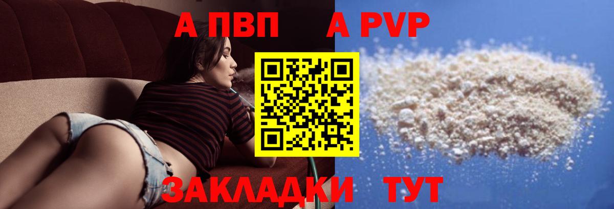 Алатырь  А ПВП VHQ  А ПВП СК КРИС  A-PVP VHQ  Вход с VPN 