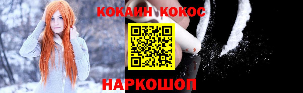 Cocaine 97% Алатырь