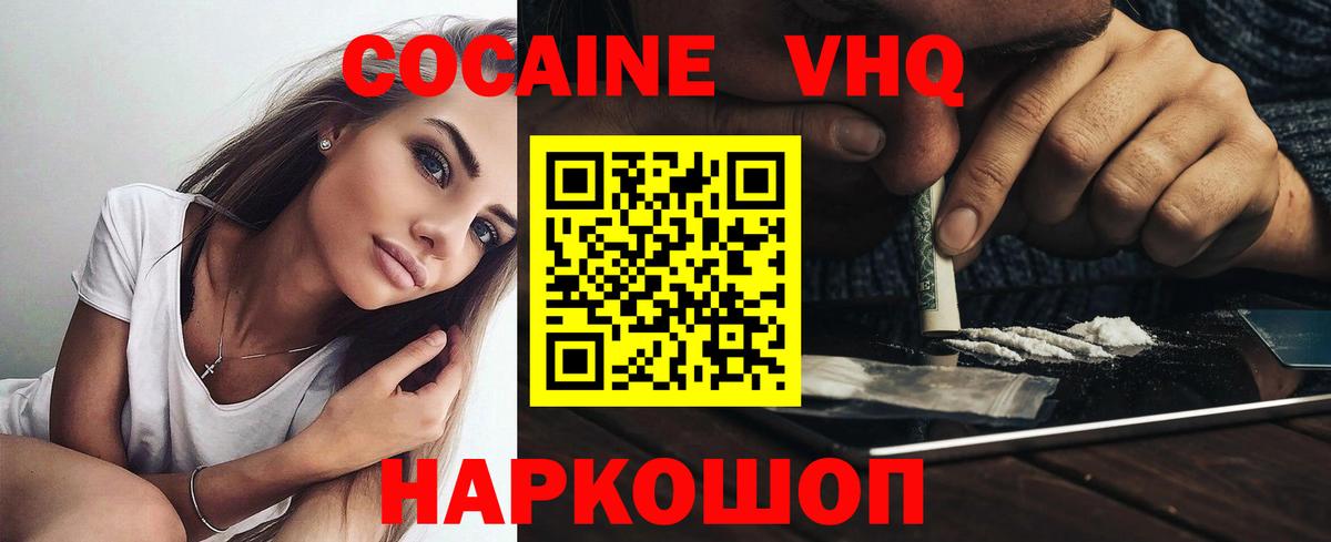 Cocaine 99%  Вход с VPN  Алатырь  КОКАИН Columbia 