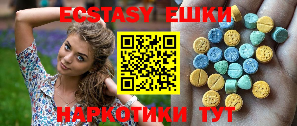 ЭКСТАЗИ диски  хочу   Вход с VPN    ТОР  Экстази XTC  Алатырь 
