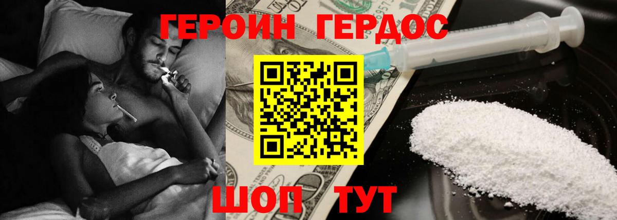 Алатырь  Героин  Вход с VPN  Героин герыч 
