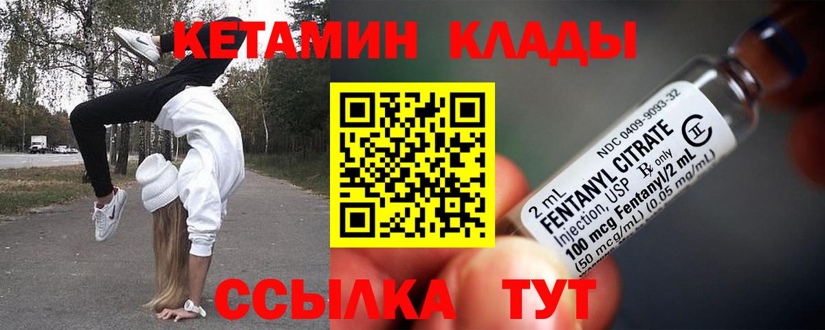 Алатырь  Кетамин VHQ  КЕТАМИН VHQ  Вход с VPN 