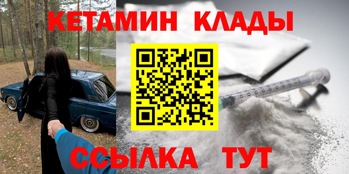 Каннабис  Cocaine  Мефедрон   Гашиш  Алатырь  Вход с VPN 