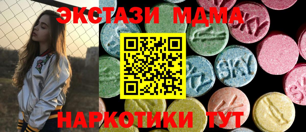 МДМА Molly  Вход с VPN  МДМА VHQ  МДМА  Алатырь 