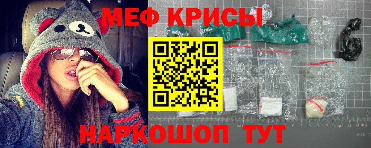 Мефедрон  МЕФ mephedrone  МЕФ кристаллы  где купить наркоту    маркетплейс  Вход с VPN  Алатырь 
