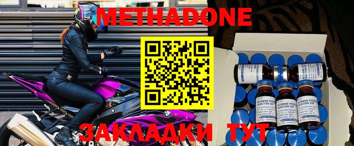 Алатырь  Метадон белоснежный  Вход с VPN  МЕТАДОН мёд 