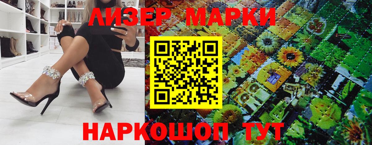 Алатырь  Марки 25I-NBOMe 1,5мг  Вход с VPN  Марки 25I-NBOMe 1,5мг 