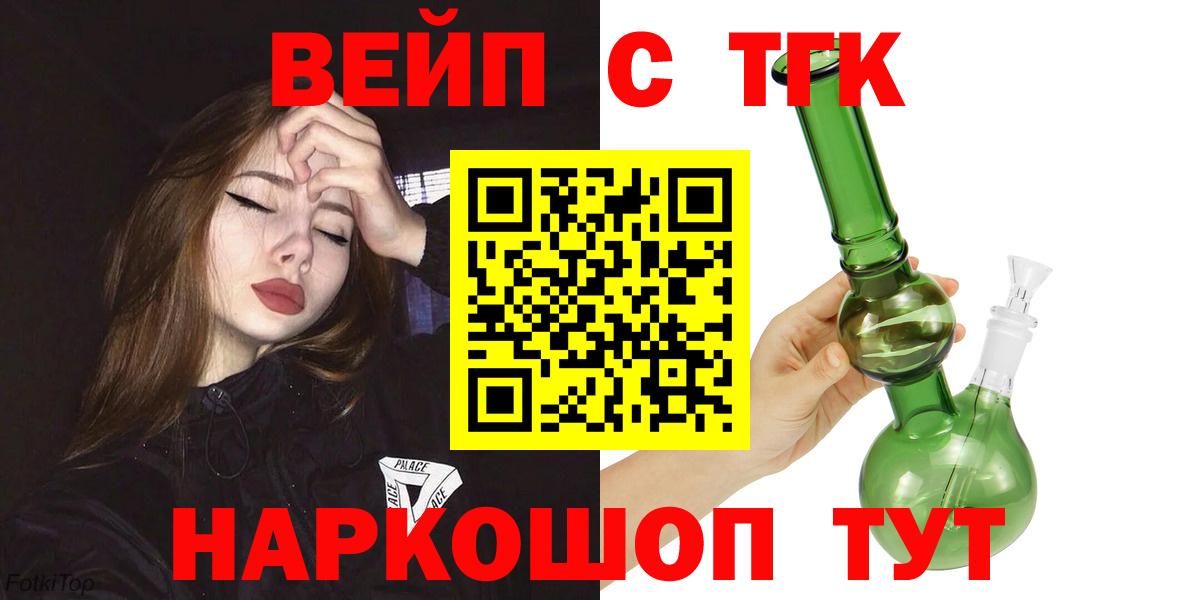 Дистиллят ТГК жижа  где купить   Вход с VPN  Алатырь  ТГК Wax 