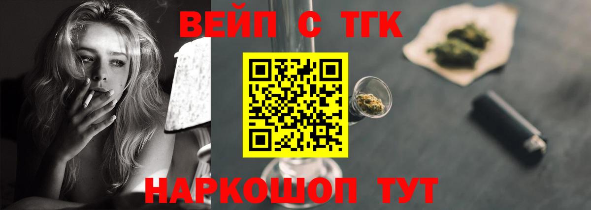 Дистиллят ТГК вейп Алатырь